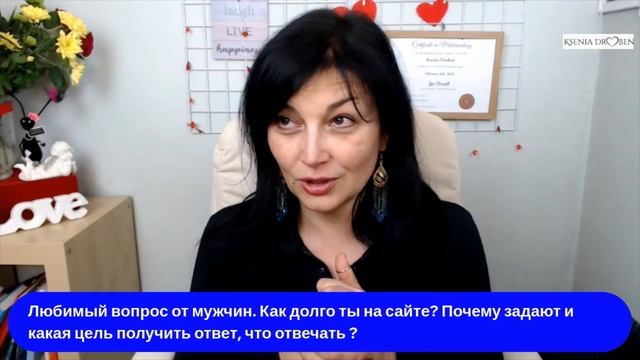 Как ответить на вопрос "Как долго ты на сайте?" * Международные знакомства с иностранными мужчинами смотреть онлайн