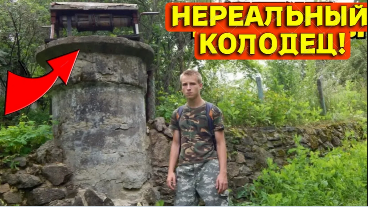 Кинули МАГНИТ в Нереальный КОЛОДЕЦ, 9 этажей ГЛУБИНА!  НАХОДКА с Глубины УДИВИЛА! Смотреть Всем!
