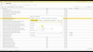 Ведение дел и места их хранения | 1С Документооборот 8 | Хьюмен систем