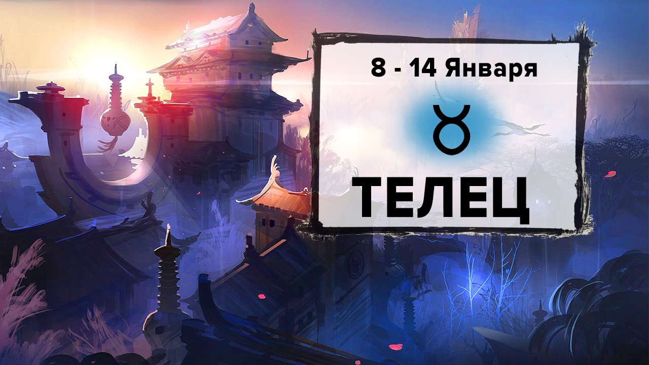 Таро рак январь 2025 перл. Таро рак январь 2025 перл