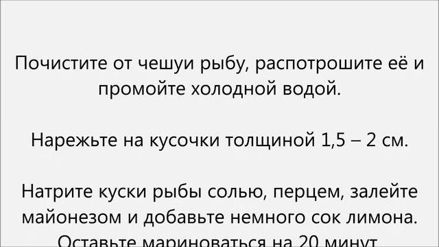 Как пожарить горбушу