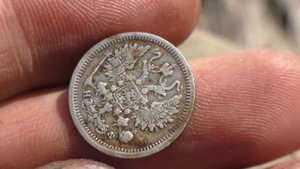 СЕРЕБРЯНЫЙ КОП В УРОЧИЩЕ НАШЕЛ ЦАРСКИЕ МОНЕТЫ И СТАРИННЫЕ НАХОДКИ ПОИСК МОНЕТ С МЕТАЛЛОИСКАТЕЛЕМ
