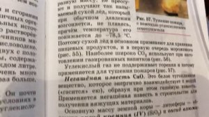 Химия 8 кл/О.С.Габриелян/Тема 19: Важнейшие классы бинарных соединений-оксиды и летучие…/12.02.23