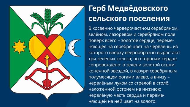 Символы Клинцовского района смотреть онлайн