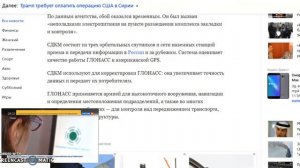 В работе ГЛОНАСС произошел сбой