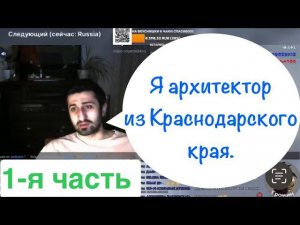 Первая часть! Интересный разговор с соотечественником.