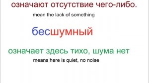 № 179   Грамматика русского языка : приставки БЕС и БЕЗ