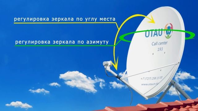 OTAU TV. Перенастройка на KAZSAT - 3 смотреть онлайн