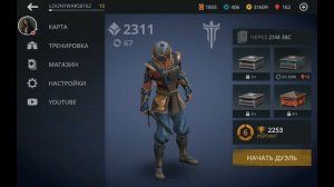 Секретные приёмы в "Shadow Fight 3".