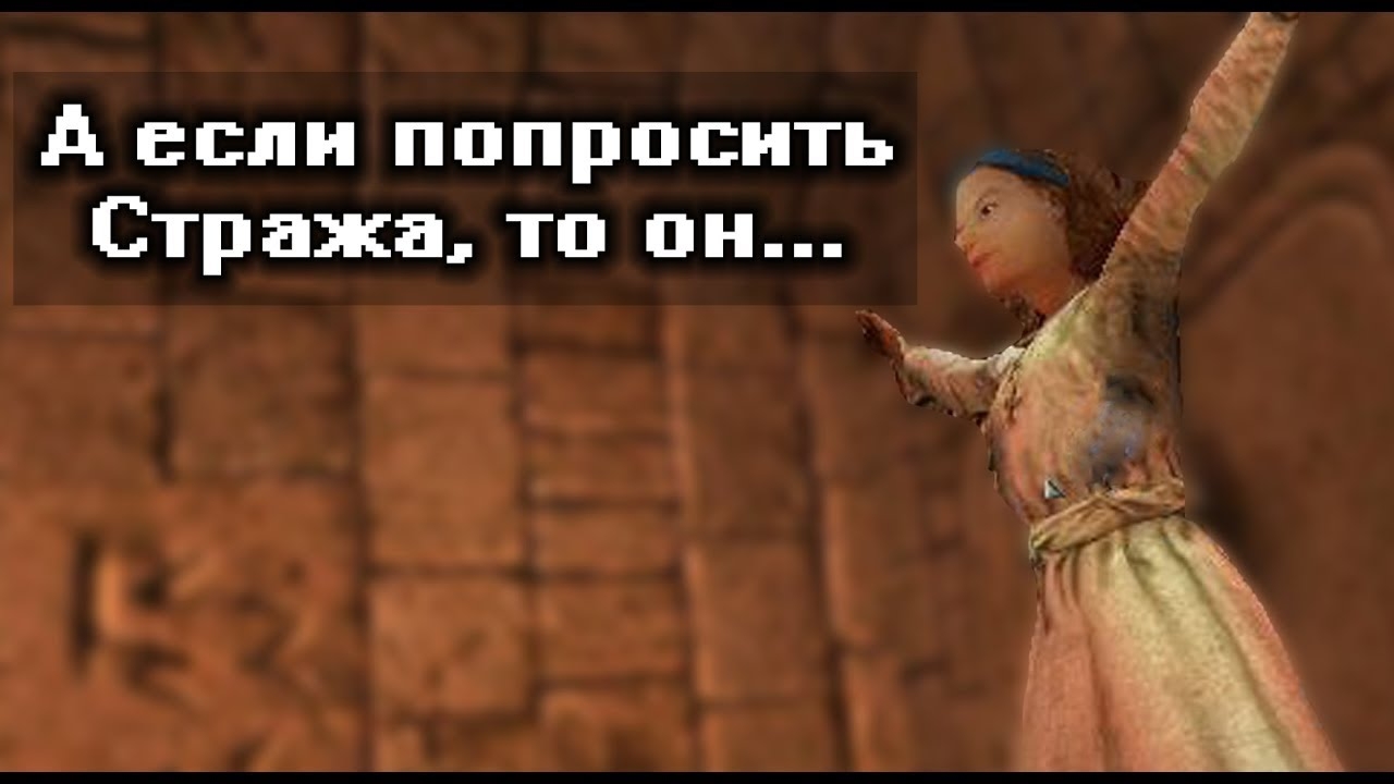 Бэбэй. Кратко про Arx Fatalis часть 1