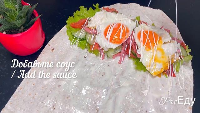 Ролл с яйцом и овощами. Отличный завтрак для начала хорошего дня! (Рецепт не для тех, кто на диете☺