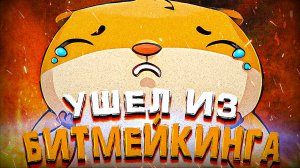 Давид стал ДИЗАЙНЕРОМ?