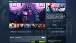 Dead Cells.Получаем бесплатно в стим. / tutting