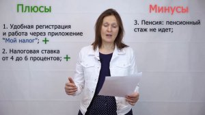 ✅ ВЫГОДНО ЛИ БЫТЬ САМОЗАНЯТЫМ?