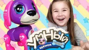 УМНЫЙ ЩЕНОК/ РАСПАКОВКА ИГРУШКИ/ ИНТЕРАКТИВНЫЙ ЩЕНОК/ ВИДЕООБЗОР