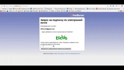 Как подписаться на блог? Подписка на блог.