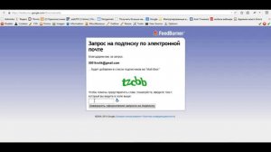 Как подписаться на блог? Подписка на блог.