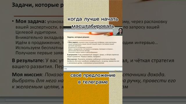 Когда начинать масштабировать свою услугу #телеграм #контент