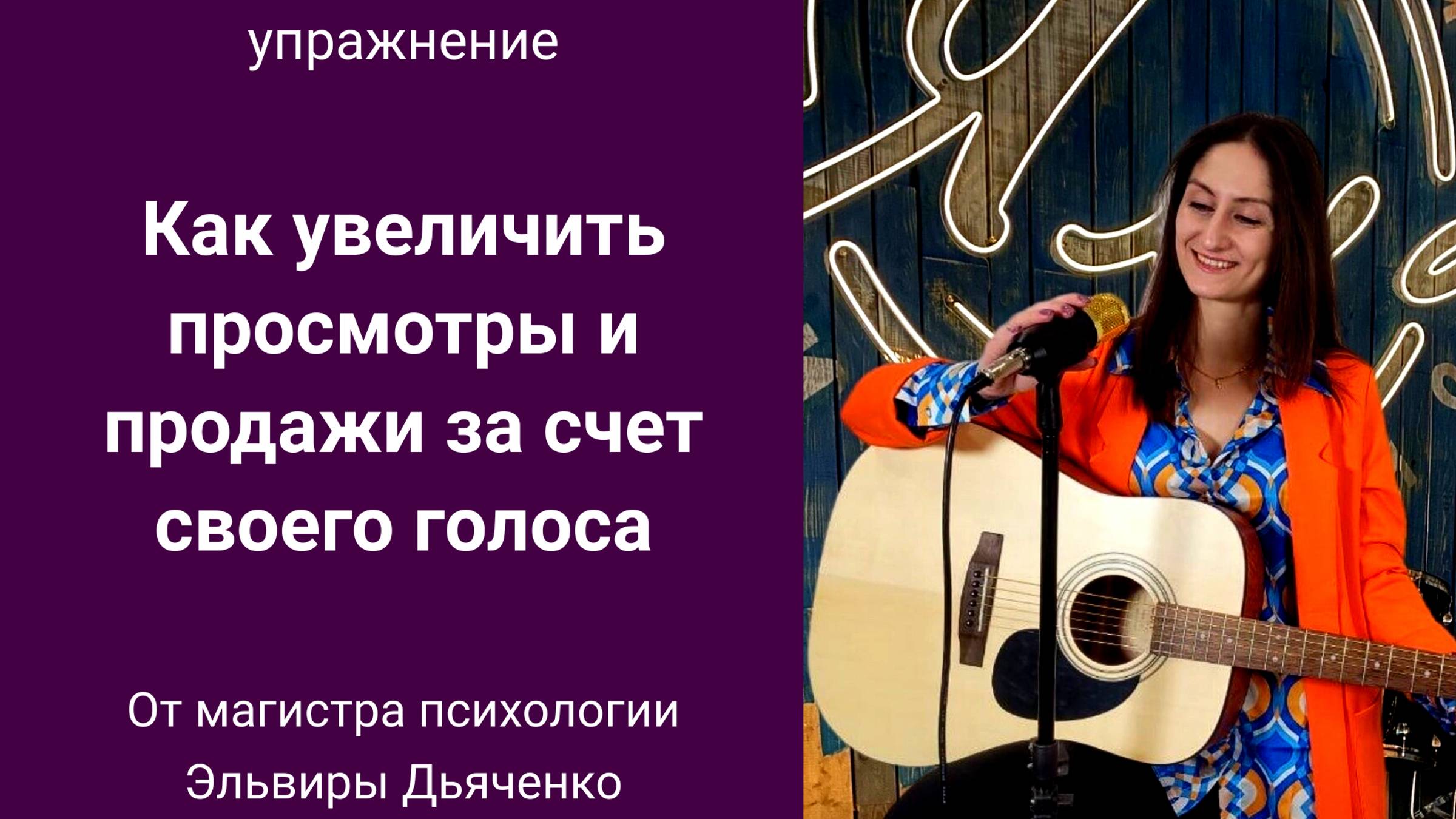Это упражнение увеличит просмотры вашего видеоконтента