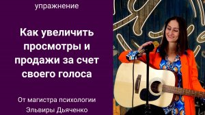 Это упражнение увеличит просмотры вашего видеоконтента