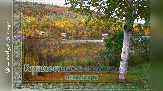 26 сентября - День Корнилия. Корнилий. Корнилов день. Что нельзя делать. Приметы. Традиции. Обряды.