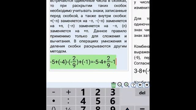 Сложение и вычитание отрицательных чисел смотреть онлайн