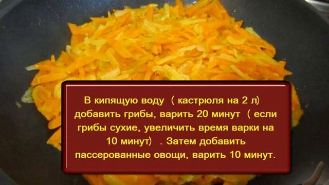 Польский грибной супчик смотреть онлайн