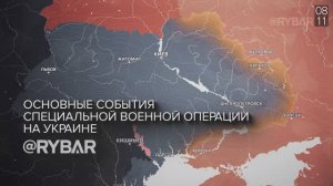 Хроника специальной военной операции: события 8 ноября 2022 года