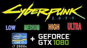 i7 2600k + gtx 1080 в Cyberpunk 2077 ( Low, Medium, High, Ultra)