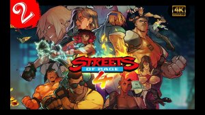 Финал.Прохождение Streets of Rage 4(4K).#Часть2.