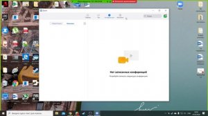 Как записать видео в Zoom