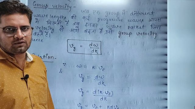 Relation between Phase Velocity and Group Velocity #bsc1stsemester #mjpru #physics #bedkdian