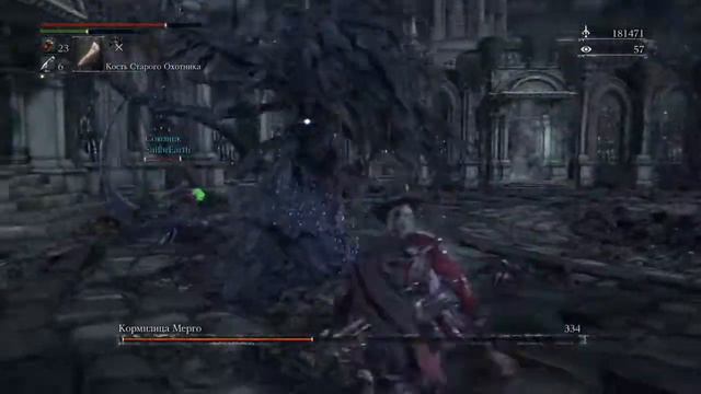 Bloodborne™_Кормилица Мерго