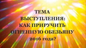 Авторская Презентация " 7 Горизонтов Силы " для спикера Л. ОЛЕЙНИК