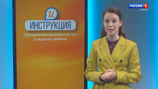 Инструкция. Оформление документов при рождении ребенка