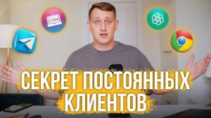 Бесплатный Способ Зарабатывать Больше в Своём Бизнесе, КОТОРЫЙ ВСЕ ИГНОРИРУЮТ