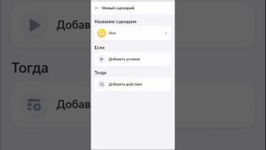 Учим колонку Алису ругаться.
