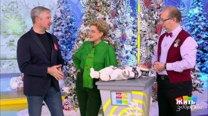 Жить здорово! Выпуск от 25.12.2019