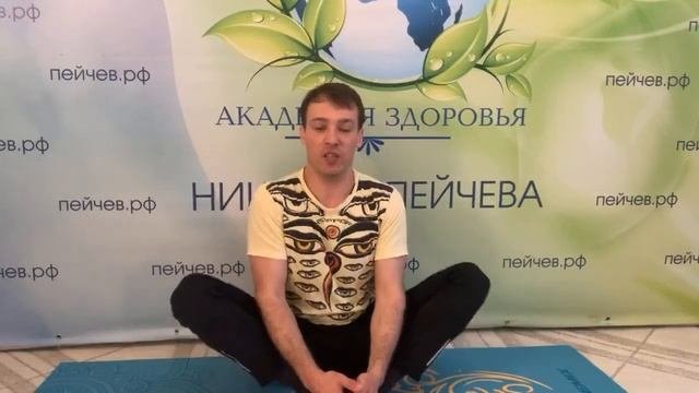 Медитация и йога