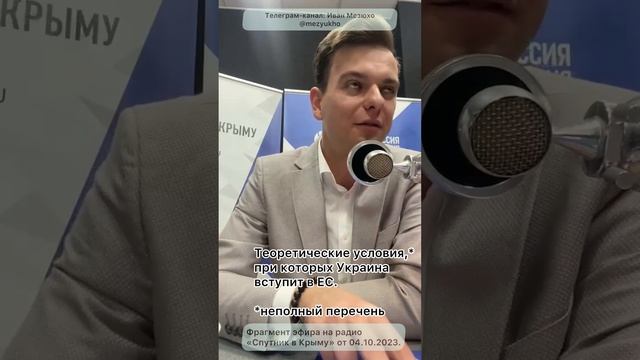 Теоретические условия, при которых Украина вступит в ЕС.