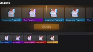 открываю 2 фрагмент бокса в standoff 2