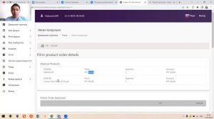 Заказ продукции в M International