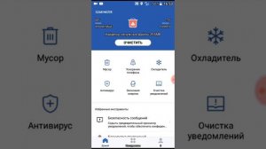 В этом видео вы узнаете как установить Clean Master