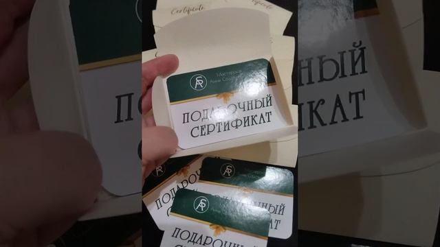 Подарочный сертификат