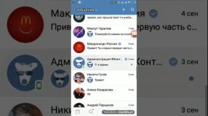 Как написать своему другу VK если он вас заблокировал