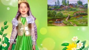 Габдулла Тукай Родная деревня / Читай стихи красиво /