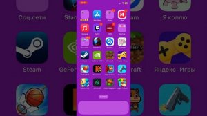 Как скачать приватку на айфон