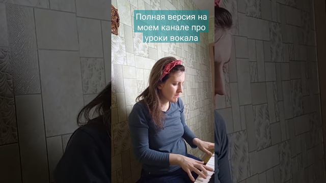 Девушка поет песню под пианино. Уроки вокала онлайн, запись на занятие в первом комментарии