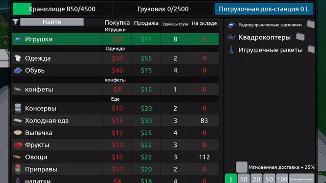 ??||Играю в РОЗНИЧНЫЙ МАГНАТ в ROBLOX||?? смотреть онлайн