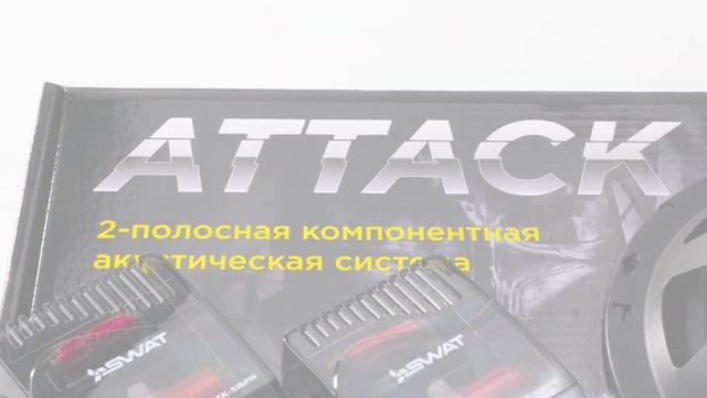SWAT ATK-6.2C - двухполосная компонентная акустическая система смотреть онлайн